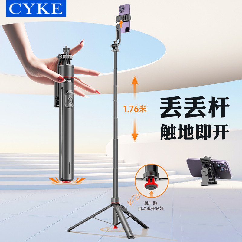 Cyke Selfie Stick Tripod Floor Stand Phone Holder Live Streaming Automatic Pop-Up Selfie Stick Ncc
