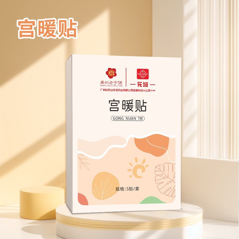 南京銅仁堂宮殿温湿布月経期間用恒温自己発熱全身万能ヨモギマザーワームパッチ|undefined
