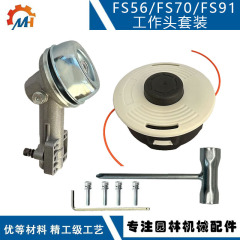 适配STIHL FS91工作头4180 640 0114替换FS111 FS130 FS260齿轮箱