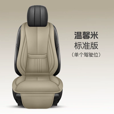 New Model Cross-Border Amazon Fixed: Multi-function pad - front-seat-cushion-backrest-warm-rice