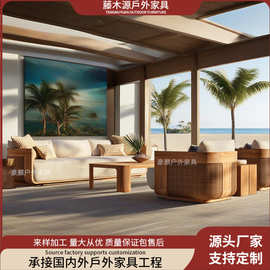 北欧柚木沙发实木家具庭院花园露天室外别墅阳台民宿酒店户外家具