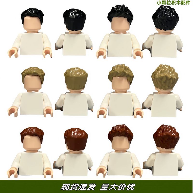 Compatible with Lego Boys Hair Small Particle Building Blocks Moc Parts Accessories DIY Parts Accessories Assembled Toy Boys