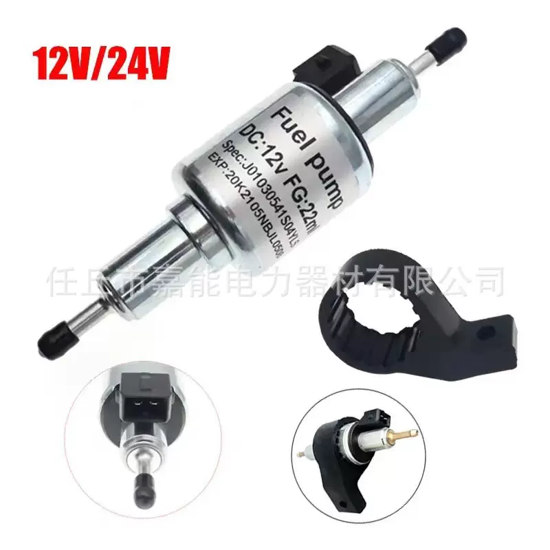 跨境厂家Webasto驻车加热器12V/24V油泵电磁静音脉冲油泵支架套装