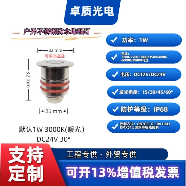 Φ32mm-C model 1W default DC24V