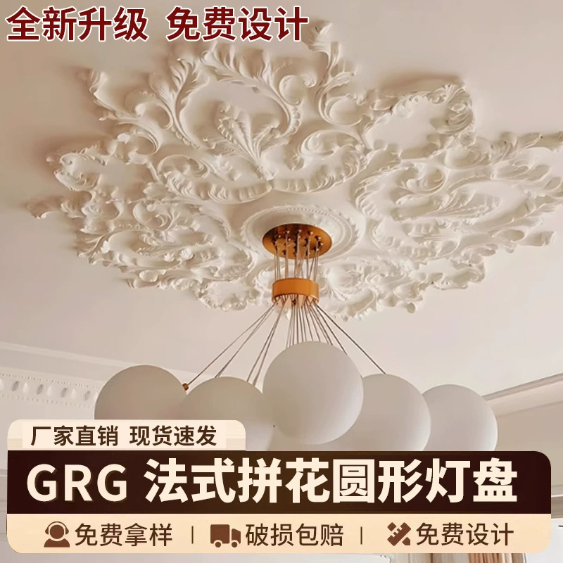 Индивидуальная круглая пластина для лампы из французского паркета GRG, гипсовая пластина для потолка, декоративный держатель для лампы.