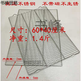 40面包有蛋糕凉架烧烤网不锈钢60脚平脚烘焙架凉网晾网冷却格片