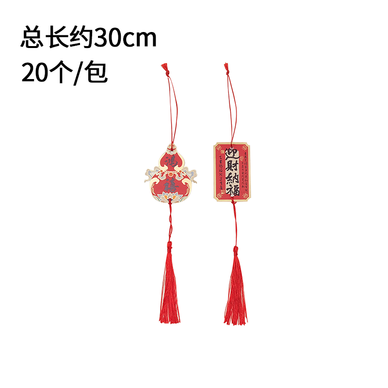 2025 Año Nuevo en forma de oro estampado tarjeta colgante caja de embalaje de viento chino colgante tarjeta de elevación horneado decoración tarjeta de lista