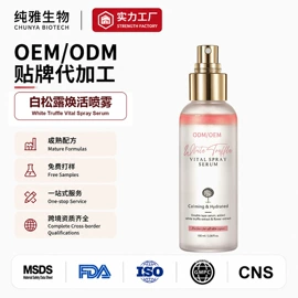 液态精华;精华油;眼部精华