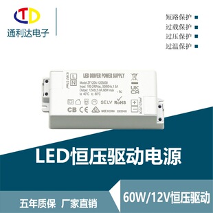 Five-year warranty UL 12 V60W in stock cabinet lamp wine cabinet lamp strip lamp with constant voltage drive CE certified power supply