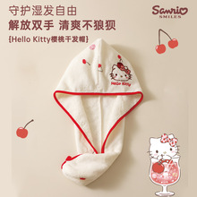 甜美HelloKitty干发帽女加厚超强吸水包发巾干发巾洗澡套头浴帽