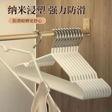 衣架无痕成人款衣架子浸塑防滑晾晒晾衣撑衣服撑子加粗钢丝收纳