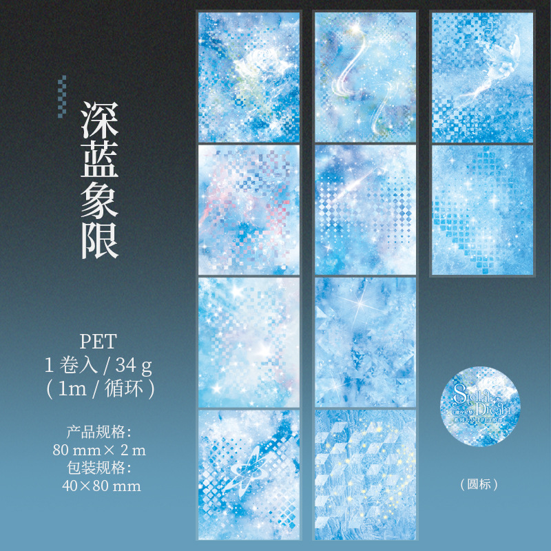 Ketchup girl cinta PET de gran tamaño Tide star dream dream theme showrooming etiqueta engomada decorativa de bricolaje