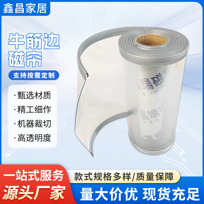 Magnetic Door Curtain, Windproof, Heat-Insulating, Plastic Soft with Reinforced Edges, Transparent, for Shops and Home Use, Wind-Blocking and Sun-Shading Curtain