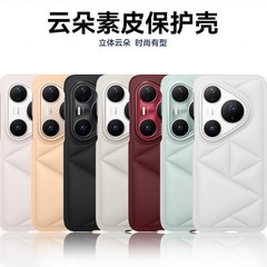 Huawei Pura80Pro+ 携帯電話ケースクラウドプレーンレザーソリッドカラー p80u ソフトシェルエッジ落下防止シングルボトム p80 に適しています。