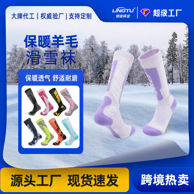 Winter Ski Wool Socks Merino Wool Ski Socks Long Hiking Socks Warm Snow Socks Professional Snow Socks