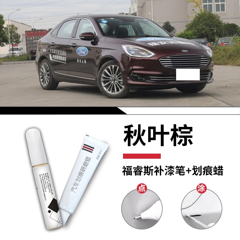 Fais autumn leaf brown touch paint pen + scratch wax + frosted paper / Standard