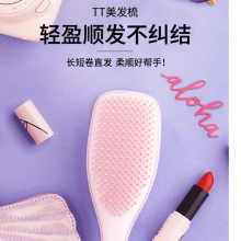 长柄王妃梳子灵巧贵妃女王防打结tt梳长柄女士专用长发不打结顺发
