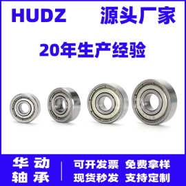 深沟球微型轴承厂家批发604ZZ 605ZZ 606ZZ 607ZZ现货碳钢轴承钢