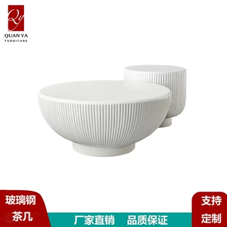 工厂定制奶油风客厅茶几组合简约创意玻璃钢沙发边几家用圆桌子