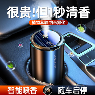 Automatic spray car intelligent aromatherapy car perfume car special high-grade fragrance machine lasting light fragrance odor removal
