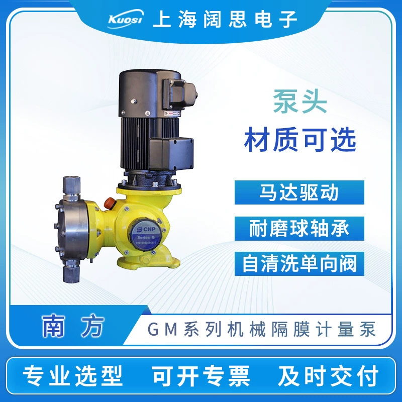 Южный механический мембранный насос GM0090PQ1MNN городской/Промышленный насос для очистки воды/сточных вод/плавательных бассейнов
