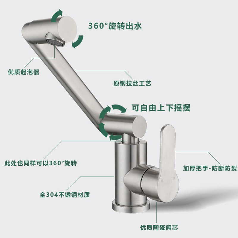 SUS304 Stainless Steel Washbasin Hot and Cold Lucky Cat Bathroom Household Washbasin Universal Swivel Faucet