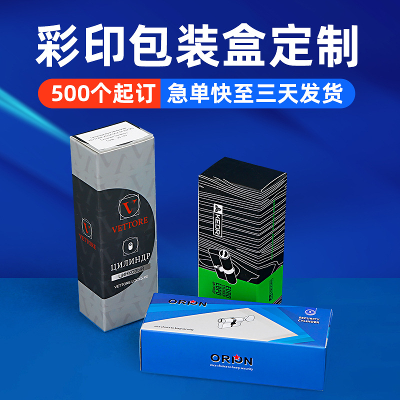 纸盒定制 哑膜工艺电子产品数码产品包装盒黑白卡医药品彩盒空盒