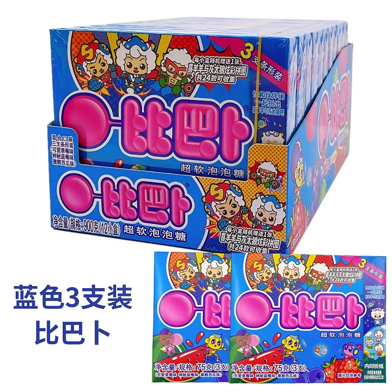 比巴卜 Blue teether, bag, 75G, nostalgia