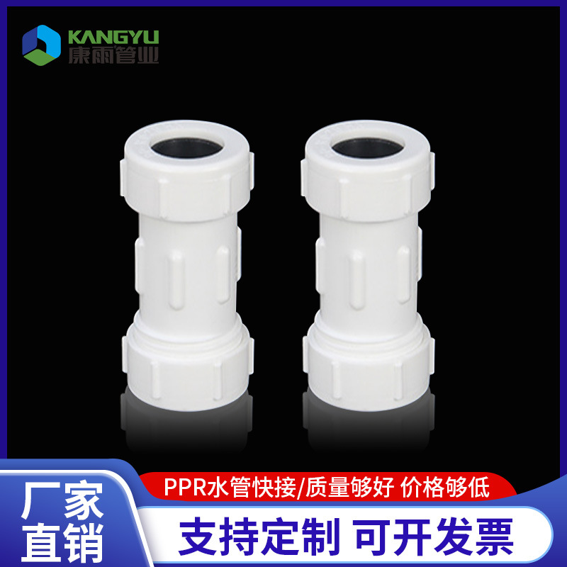 PPR水管快接20-63 厂家直销4分管接头免热熔直插快接管件配件
