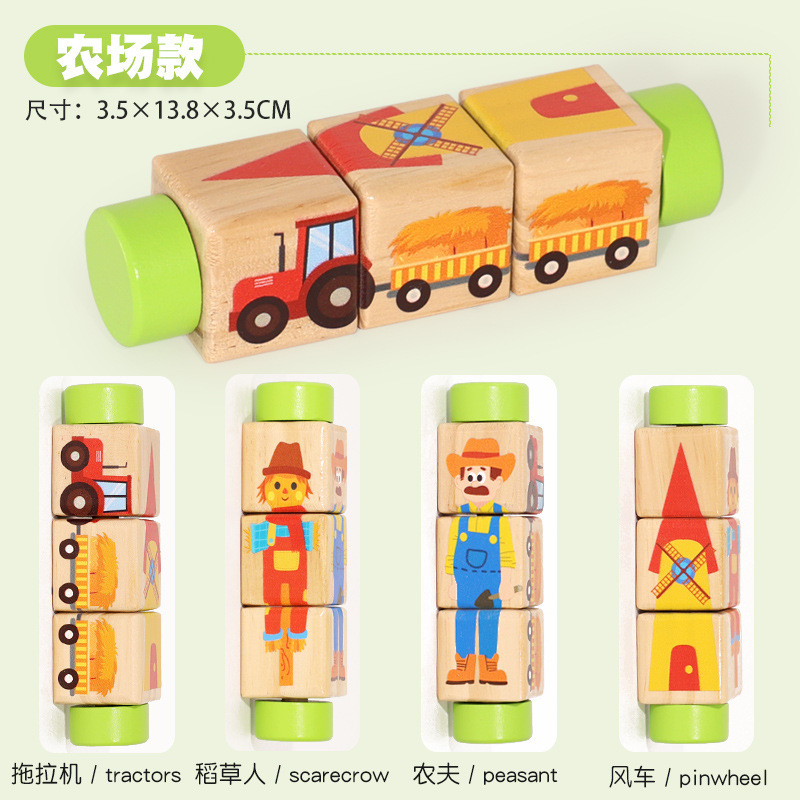 CECPC儿童早教旋转积木拼图宝宝动物水果认知1-2-3岁木制益智玩具|undefined