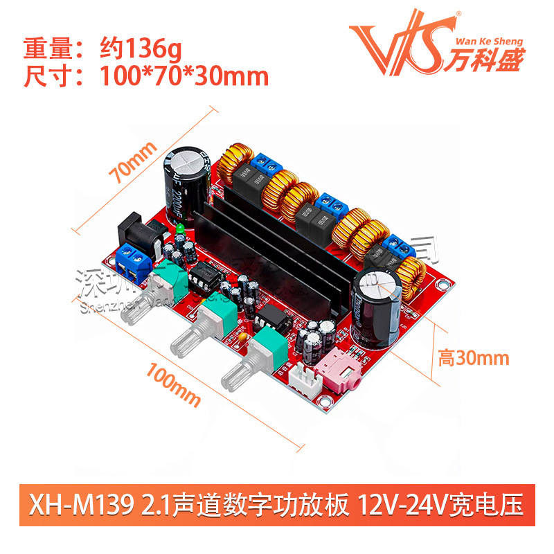 XH-M139 2.1チャンネルデジタル功放板12v-24v広電圧tpa3116d2 2*50w + 100w|undefined