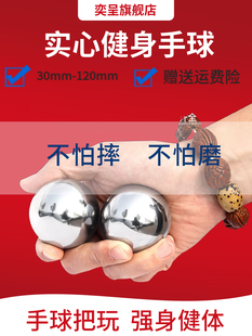 ✅ Solid Steel Ball Fitness Ball Handball Exercise Ball to Play with Hand Holding Middle-Aged and Elderly Massage Baoding Iron Ball for Hand Training