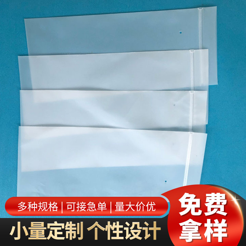 cpe自粘袋cpe磨砂袋电子包装袋防静电包装袋手机壳包装袋