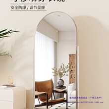 高清全身镜显高显瘦穿衣家用落地镜拱形可移动网红拍照舞蹈镜