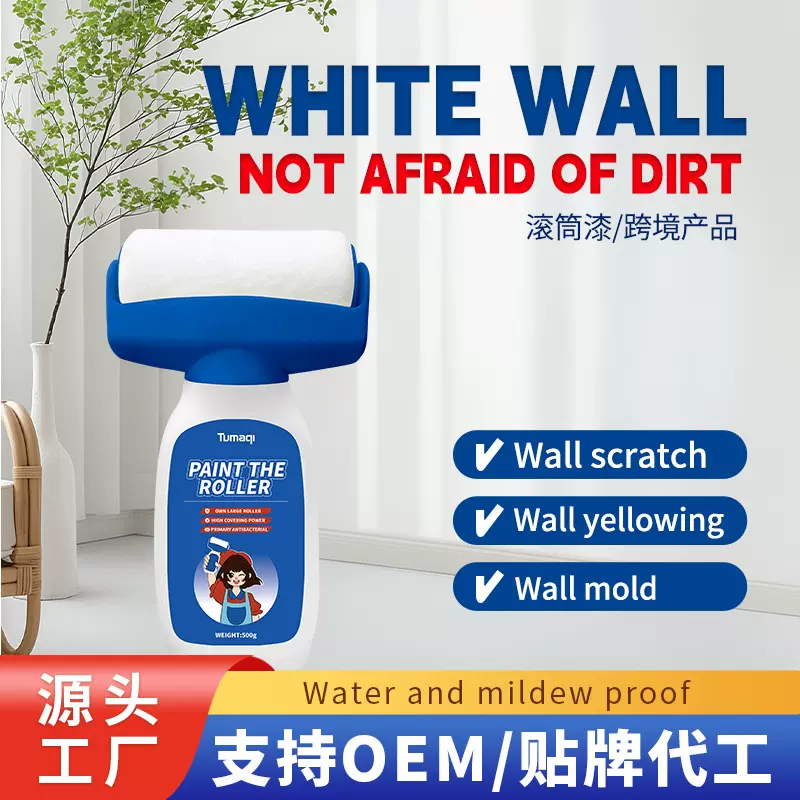 新款大滚筒漆水性多彩乳胶漆白色家用墙面修补漆水乳型净味内墙漆