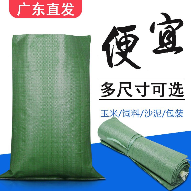 Bolsa tejida bolsa de piel de serpiente expreso movimiento bolsa de embalaje decoración de Control de Inundaciones eliminación de basura bolsa de embalaje de arena saco grande