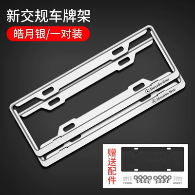Frame Protection License Plate — License plate holder/license plate holder - ordinary-model-mercedes-benz-silver-blue-brand-exclusive