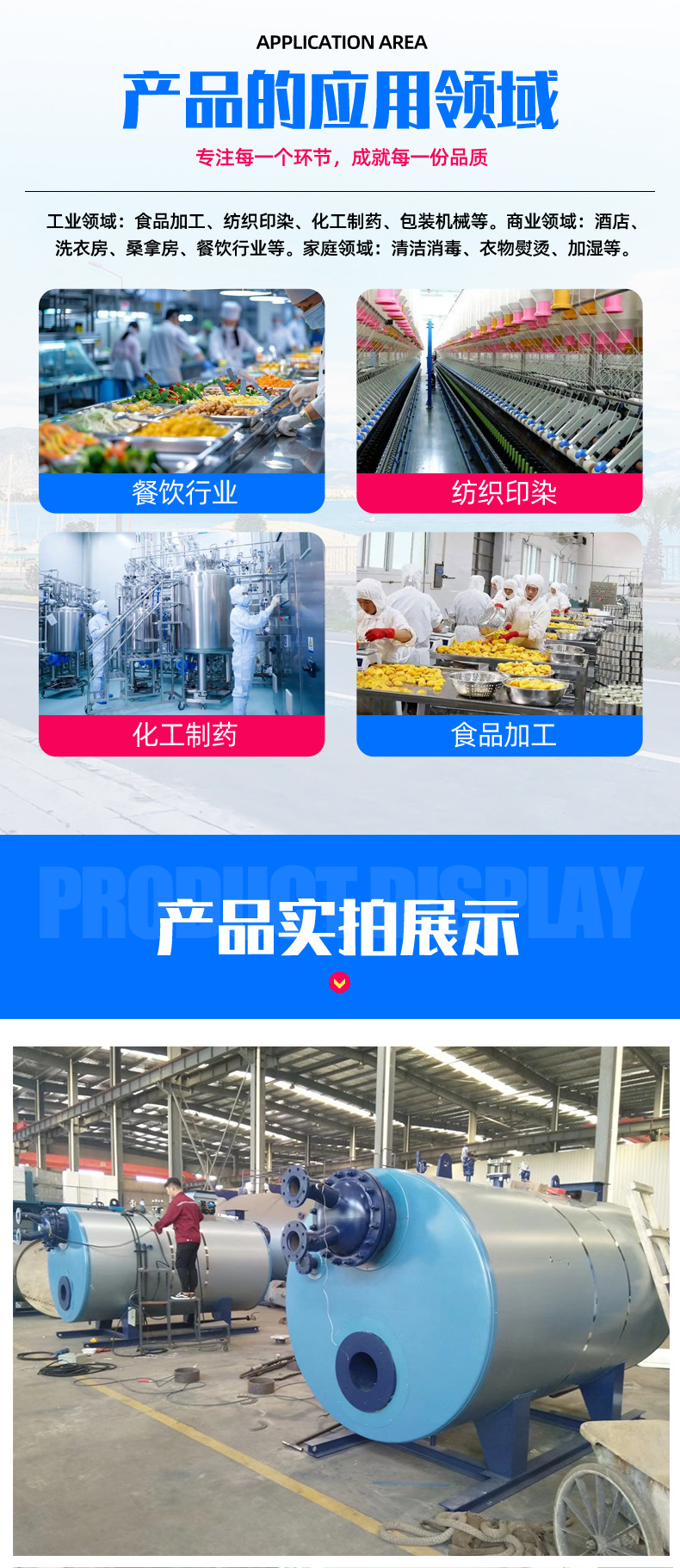 燃油燃气真空锅炉_07.jpg