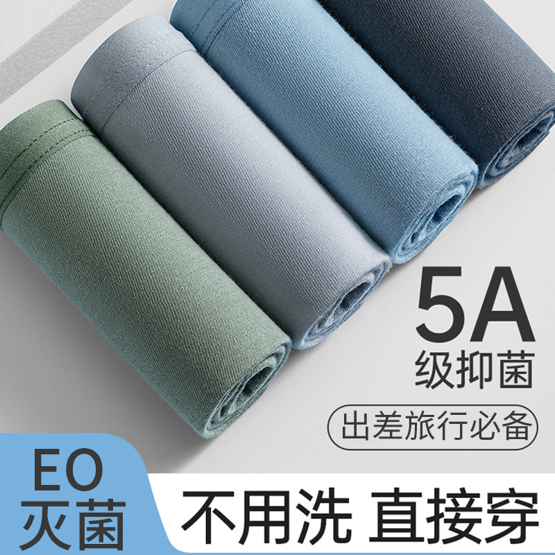 Disposable Underwear Men's Boxer Summer Sterile Travel Business Trip No-Wash Independent Four-Corner Large Size Shorts