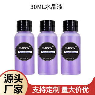 ����30ml MMA��ɫˮ��Һ ָ�����Lˮ���۹̻�Һ��ճ�ˮ��Һ