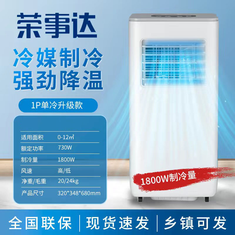 Royalstar モバイルエアコンシングル冷暖房オールインワンマシン設置不要家庭用コンプレッサー冷凍排水不要室外機|undefined