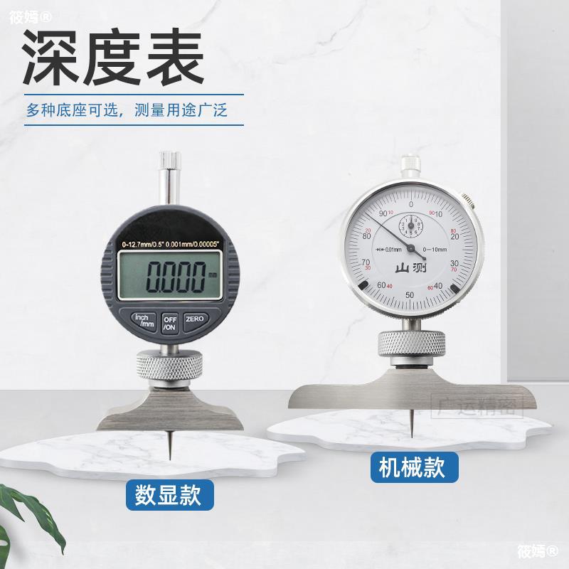 Digital depth meter Mechanics Pointer depth Meter Electronics depth Dial indicator Indicator depth Table Block