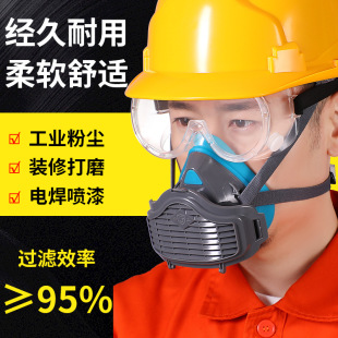 Industrial dust mask dust-proof coal mine decoration polishing pig nose mask cement KN95 protective mask
