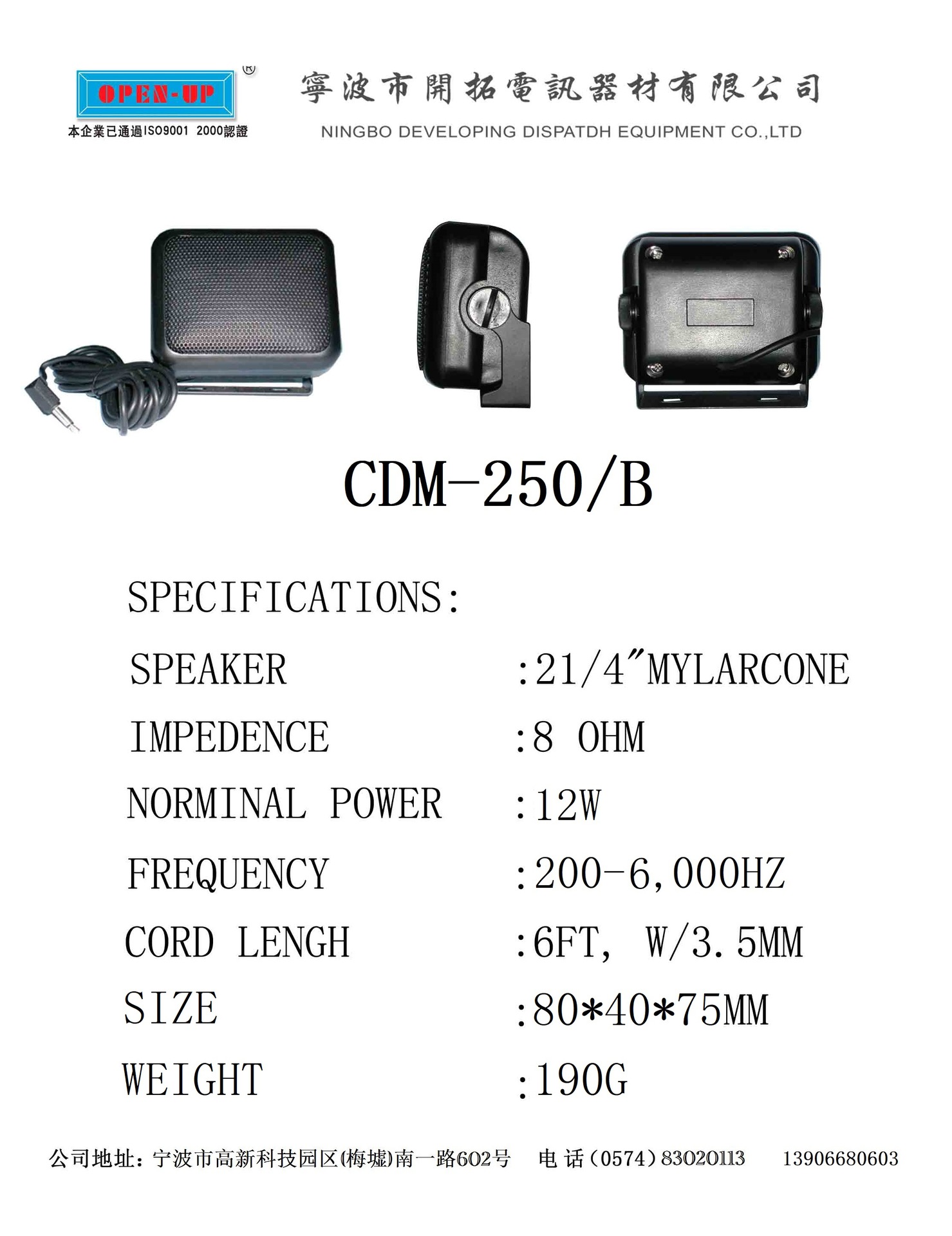 车载外接音箱,单喇叭无源CB音箱,名古屋音箱,大功率小音响型号:CD