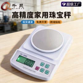 厨房秤;手提秤;体重秤