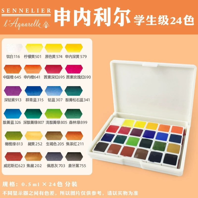 Упаковка акварели на 24 цвета Holbein, Van Gogh, Melima Blue Somingk DS Metra, нижняя часть оттенков кожи