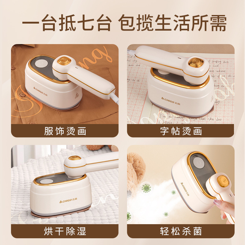 志高手持挂烫机熨烫机家用小型蒸汽熨斗宿舍便携衣服烫斗神器2025|undefined