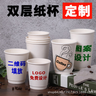 Wholesale Customized Ins Disposable Hot Drink Cups Customized Commercial Packaged Paper Cups Food Packaging Popular Drink Cups