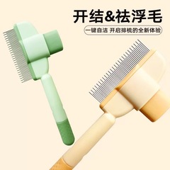 猫用グルーミングコーム、猫用ヘアコーム、ペット用コーム、ワンクリック脱毛クリーニングコーム、クリーニングノットコーム