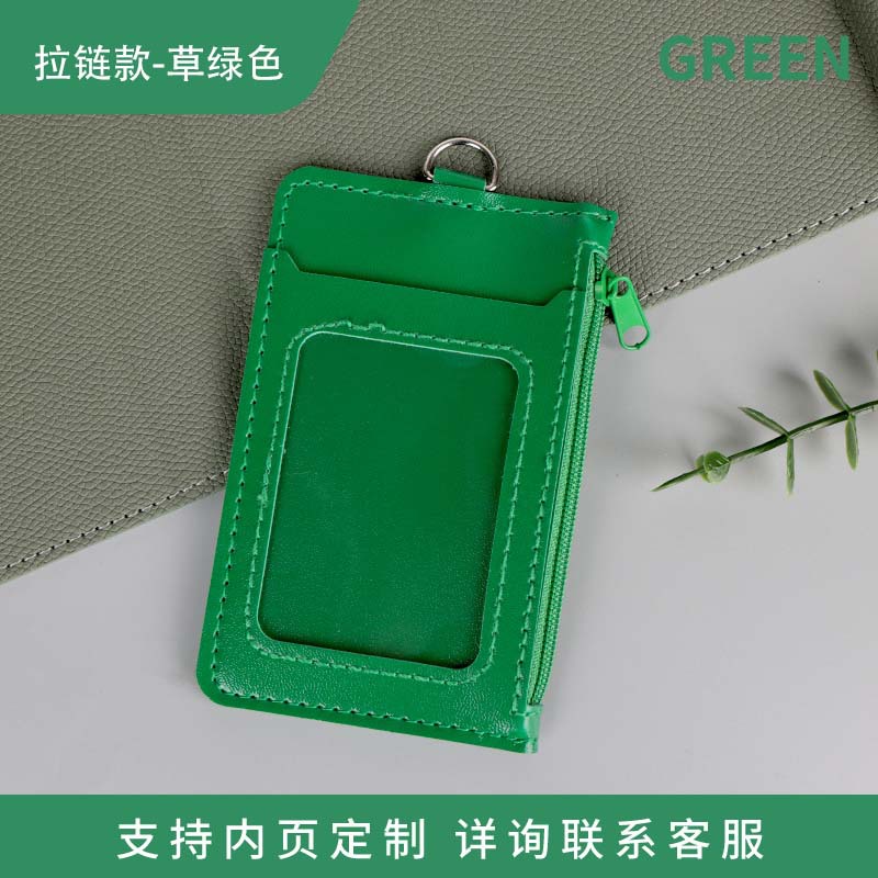 카드 홀더, 연두색